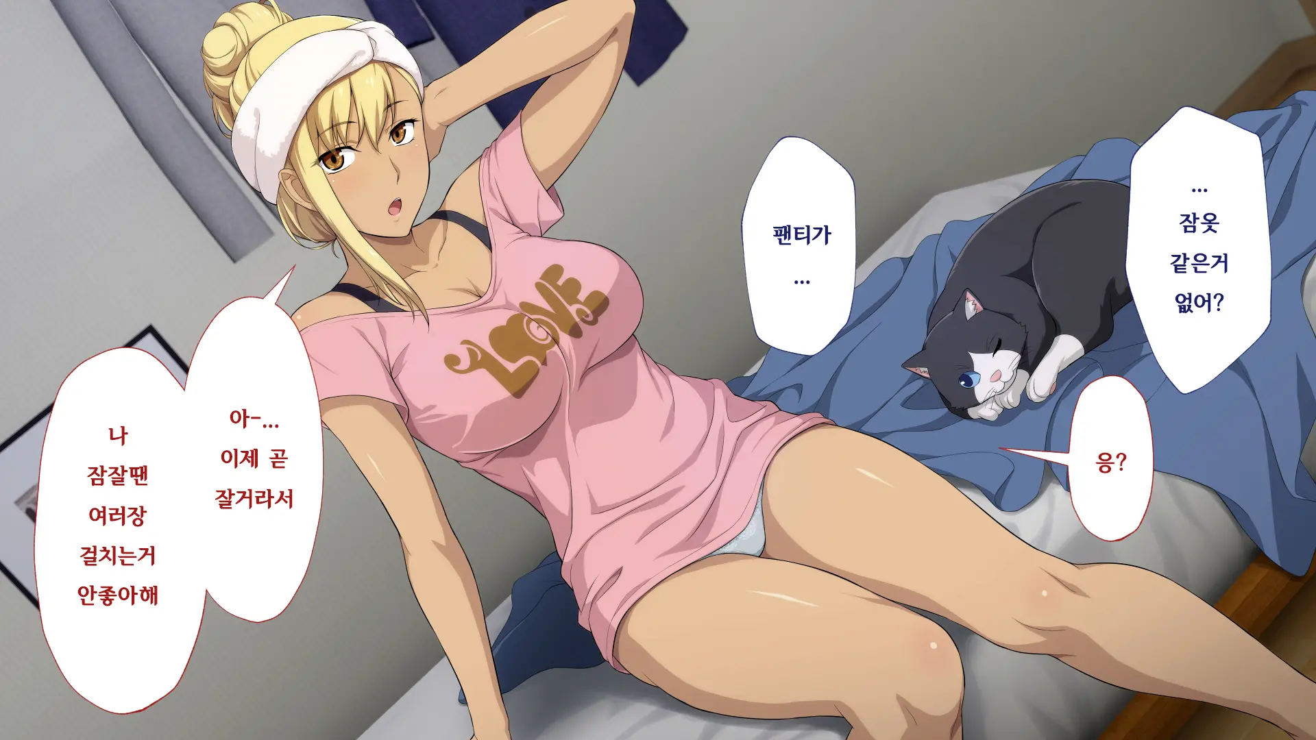 Shuukai Okure No Koi To Gal | 늦깎이 사랑과 갸루